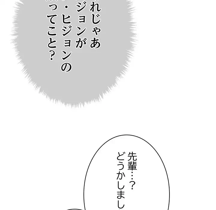 リベンジ・タイムリープ 第6話 - 170