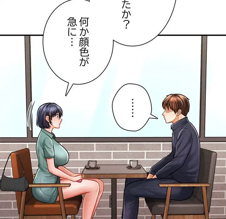 リベンジ・タイムリープ 第6話 - 171