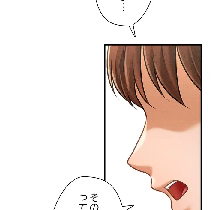 リベンジ・タイムリープ 第6話 - 173