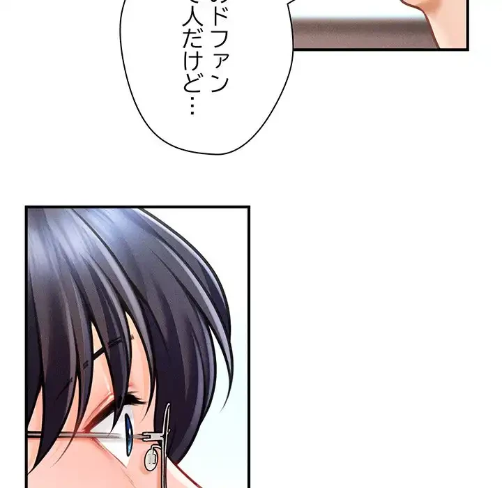 リベンジ・タイムリープ 第6話 - 174