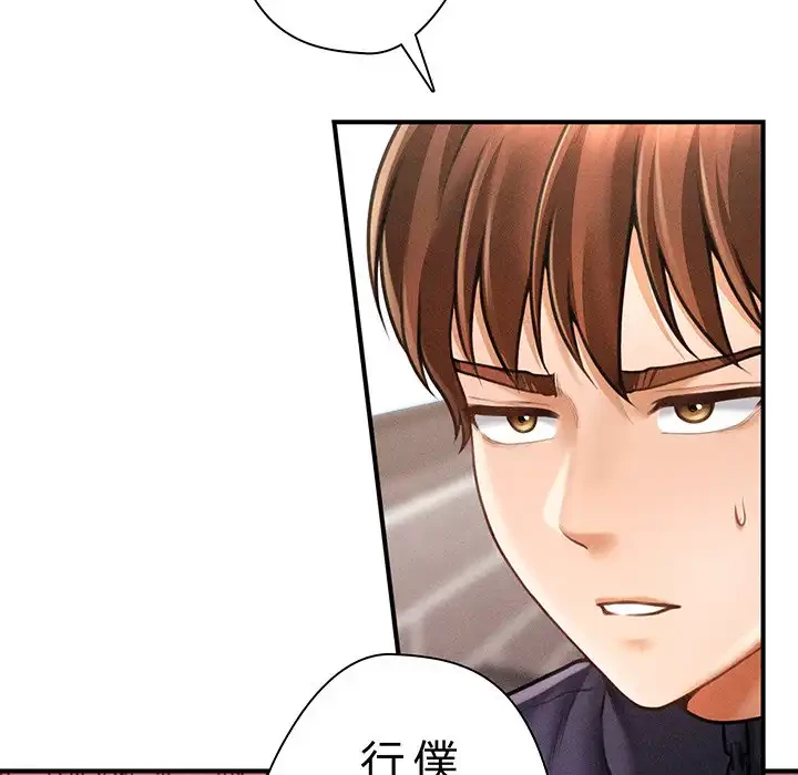 リベンジ・タイムリープ 第6話 - 182