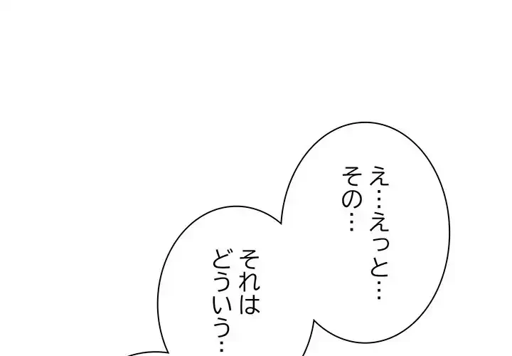 リベンジ・タイムリープ 第7話 - 1