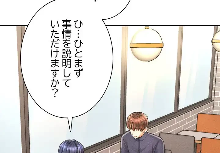リベンジ・タイムリープ 第7話 - 2