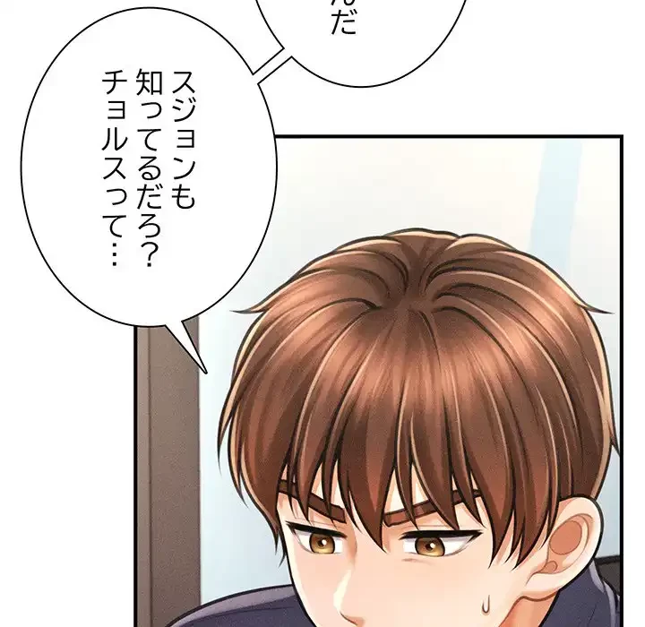 リベンジ・タイムリープ 第7話 - 5