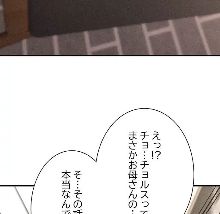 リベンジ・タイムリープ 第7話 - 9