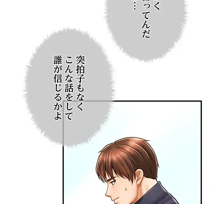 リベンジ・タイムリープ 第7話 - 13