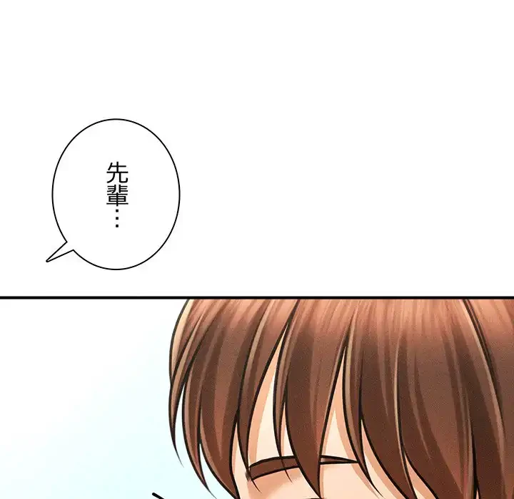 リベンジ・タイムリープ 第7話 - 15