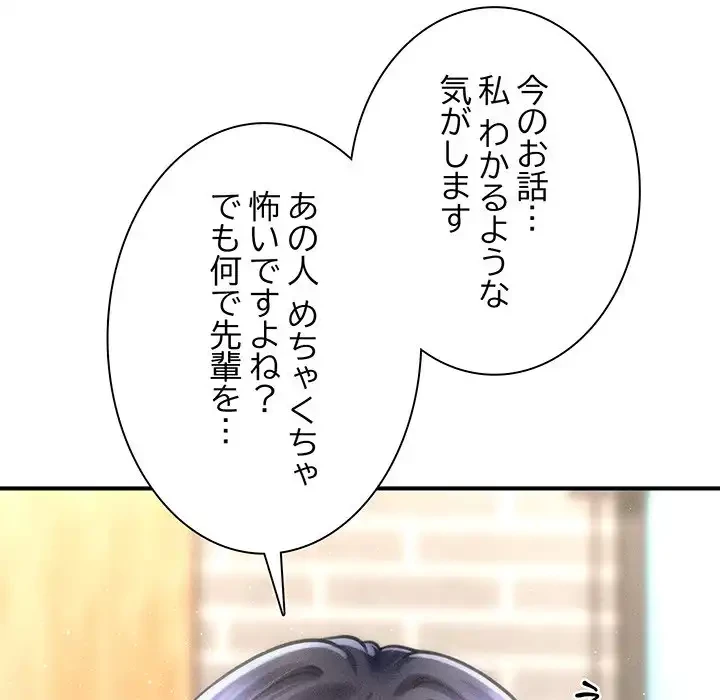 リベンジ・タイムリープ 第7話 - 17