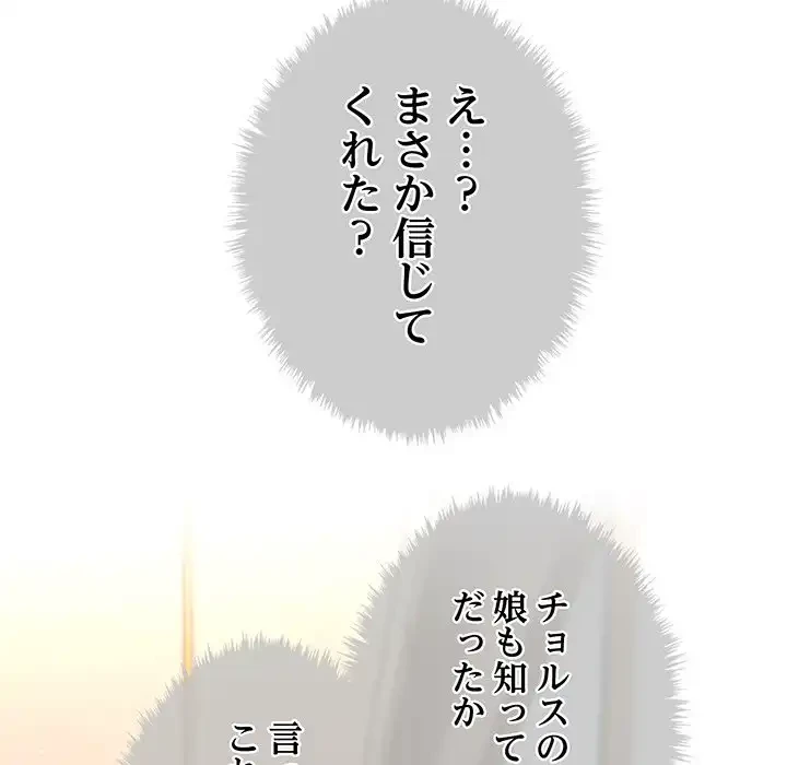 リベンジ・タイムリープ 第7話 - 20