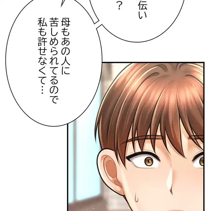 リベンジ・タイムリープ 第7話 - 24