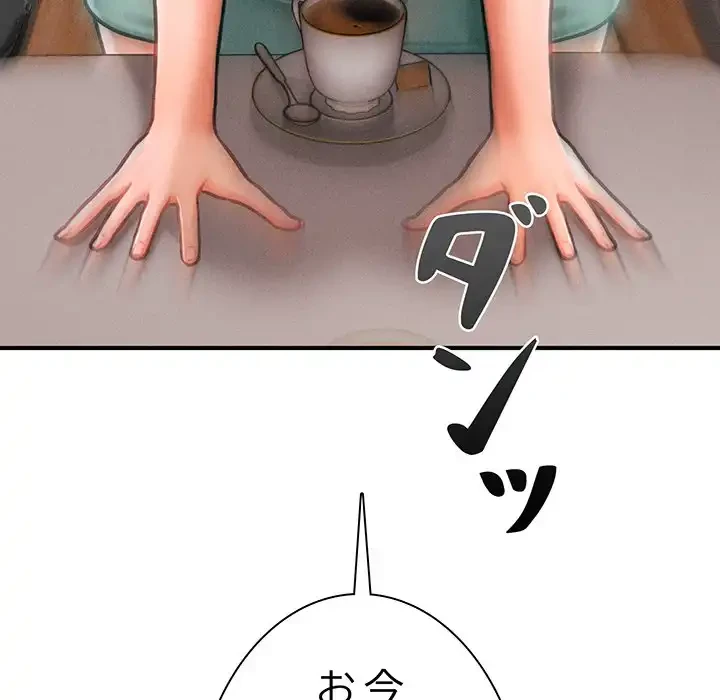 リベンジ・タイムリープ 第7話 - 28