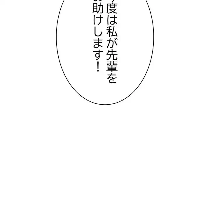 リベンジ・タイムリープ 第7話 - 29
