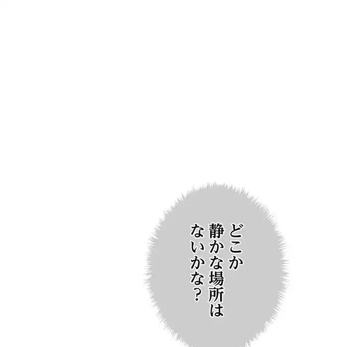 リベンジ・タイムリープ 第7話 - 34