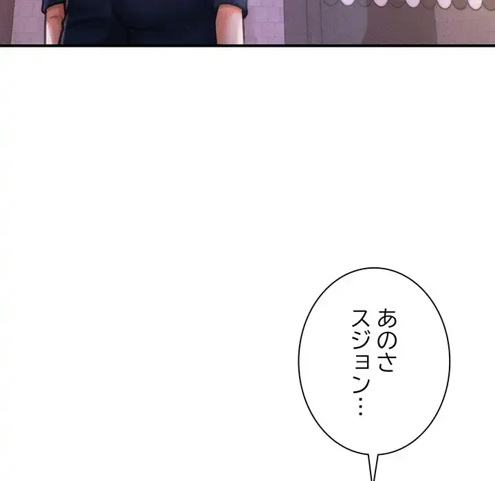 リベンジ・タイムリープ 第7話 - 38