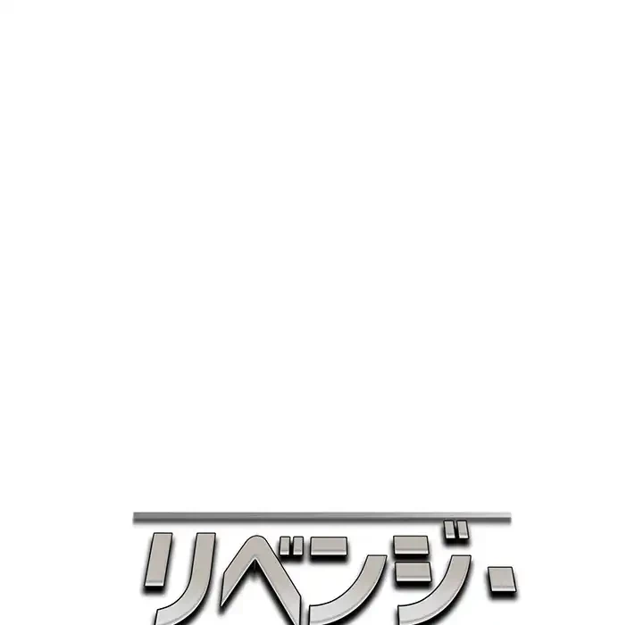 リベンジ・タイムリープ 第7話 - 46