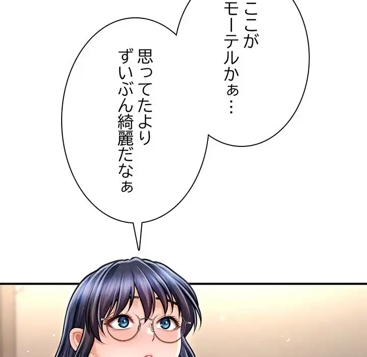 リベンジ・タイムリープ 第7話 - 52