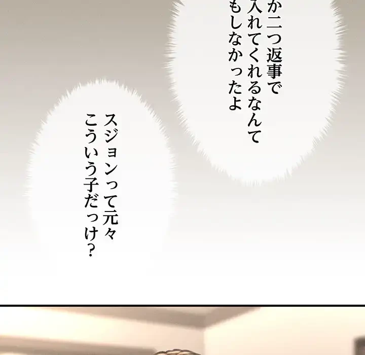 リベンジ・タイムリープ 第7話 - 60