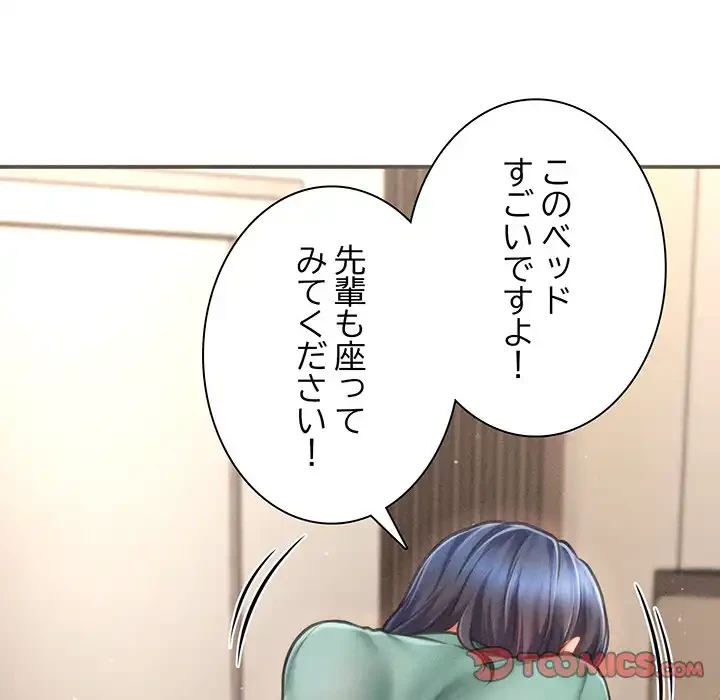 リベンジ・タイムリープ 第7話 - 64