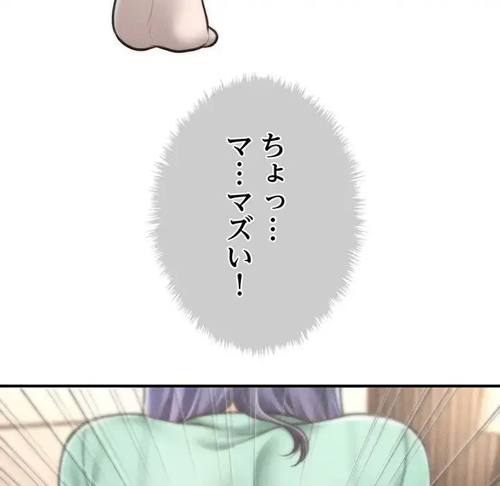 リベンジ・タイムリープ 第7話 - 67