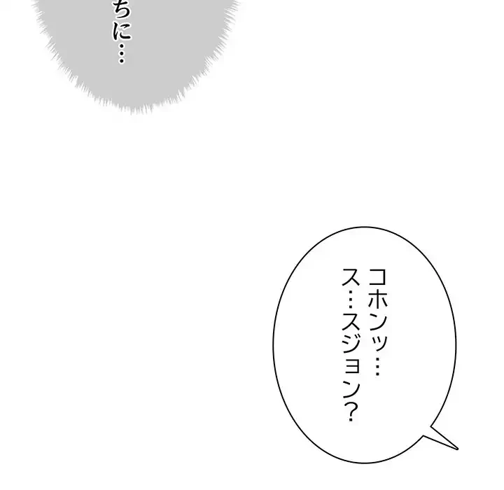 リベンジ・タイムリープ 第7話 - 70