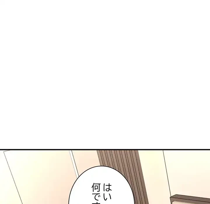 リベンジ・タイムリープ 第7話 - 72