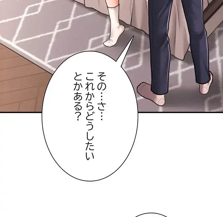 リベンジ・タイムリープ 第7話 - 74