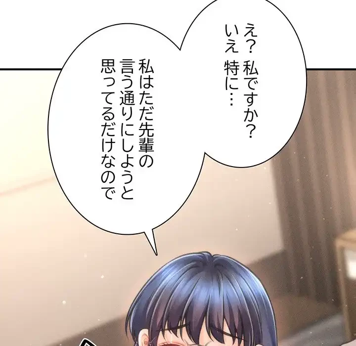 リベンジ・タイムリープ 第7話 - 75