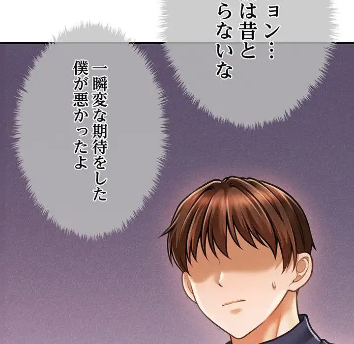 リベンジ・タイムリープ 第7話 - 79