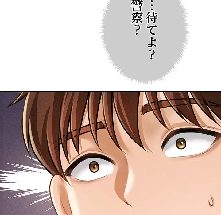 リベンジ・タイムリープ 第7話 - 81
