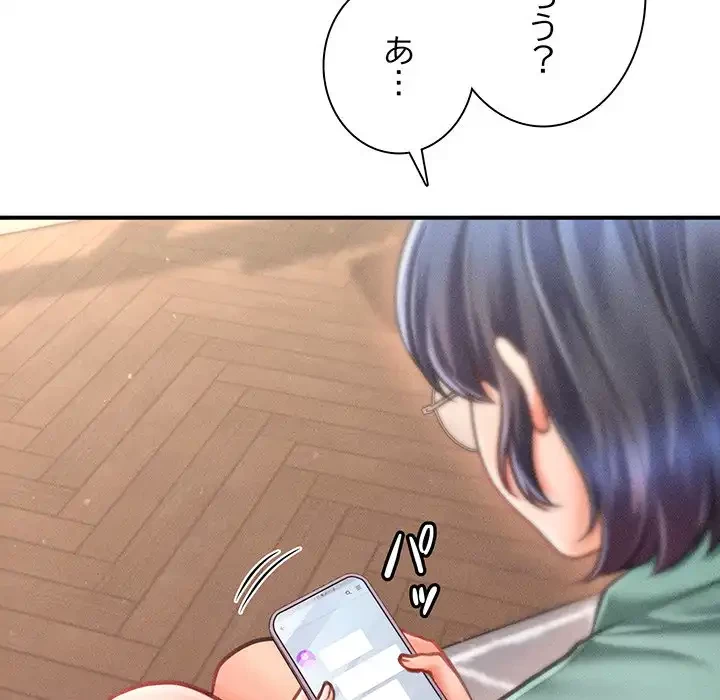 リベンジ・タイムリープ 第7話 - 86