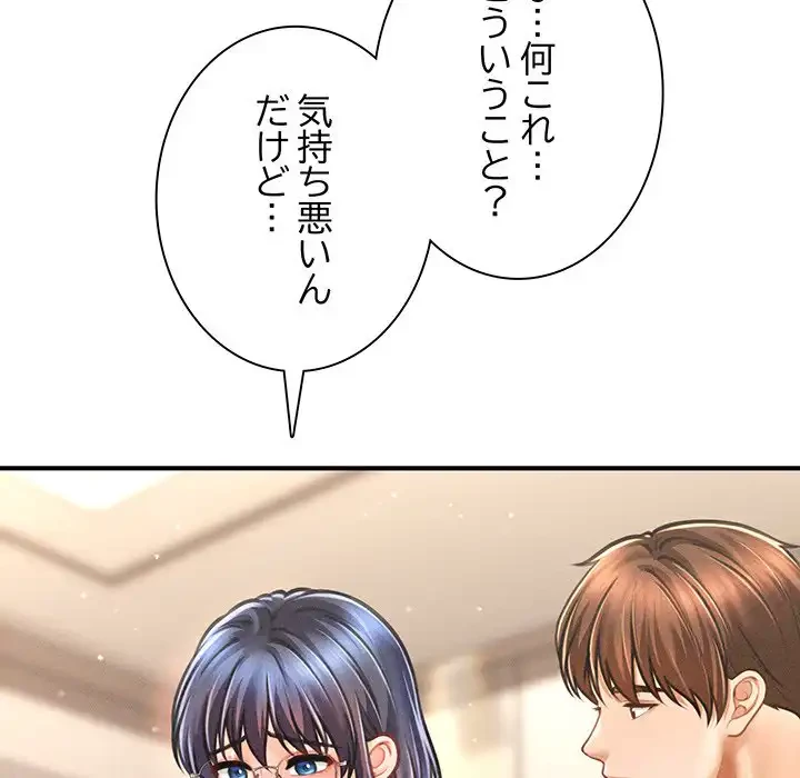 リベンジ・タイムリープ 第7話 - 88