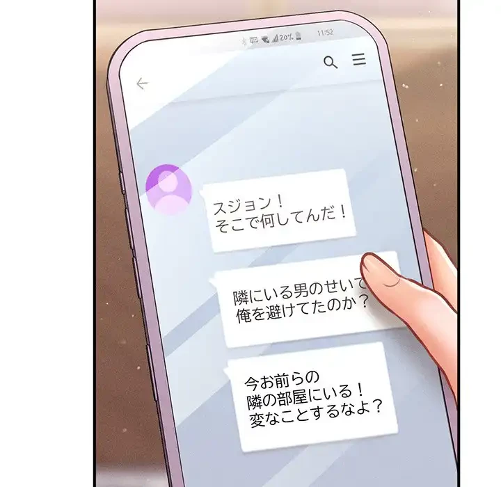 リベンジ・タイムリープ 第7話 - 93