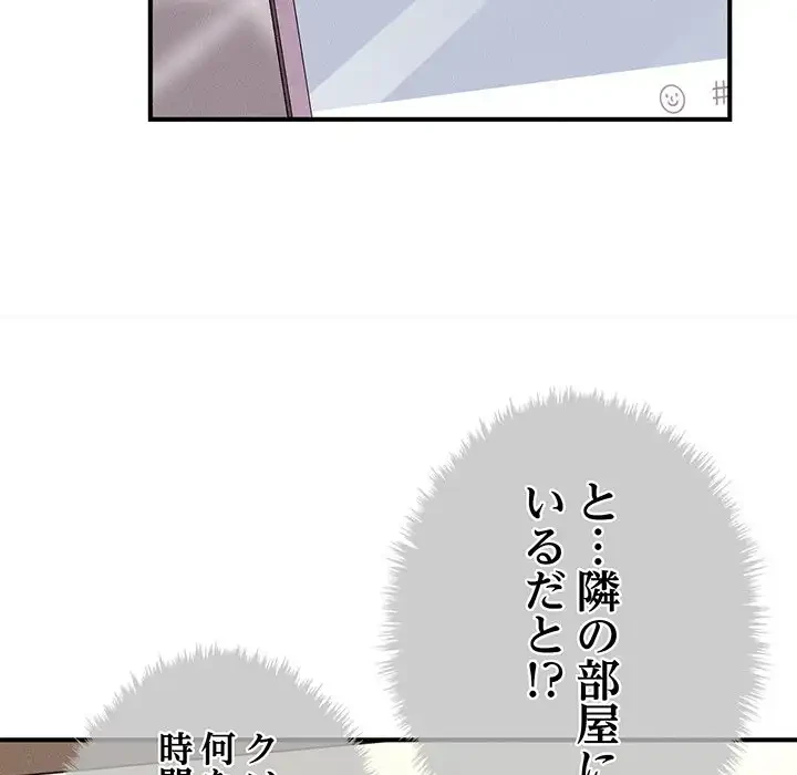 リベンジ・タイムリープ 第7話 - 94