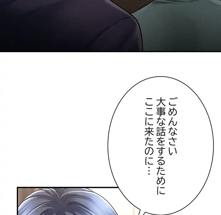 リベンジ・タイムリープ 第7話 - 97