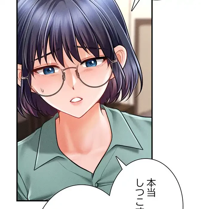 リベンジ・タイムリープ 第7話 - 98