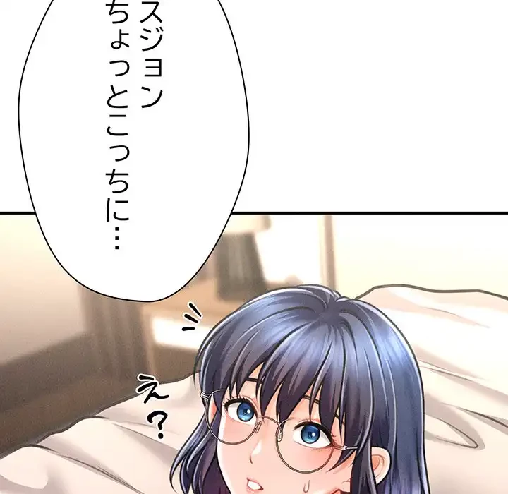 リベンジ・タイムリープ 第7話 - 101