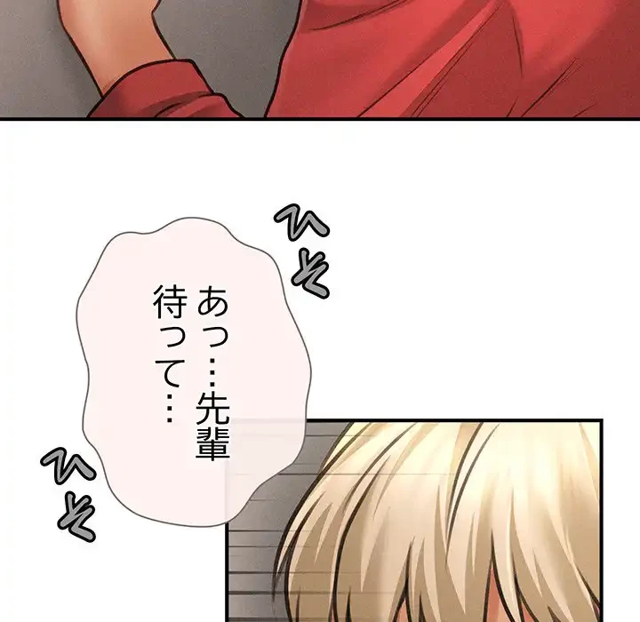 リベンジ・タイムリープ 第7話 - 106