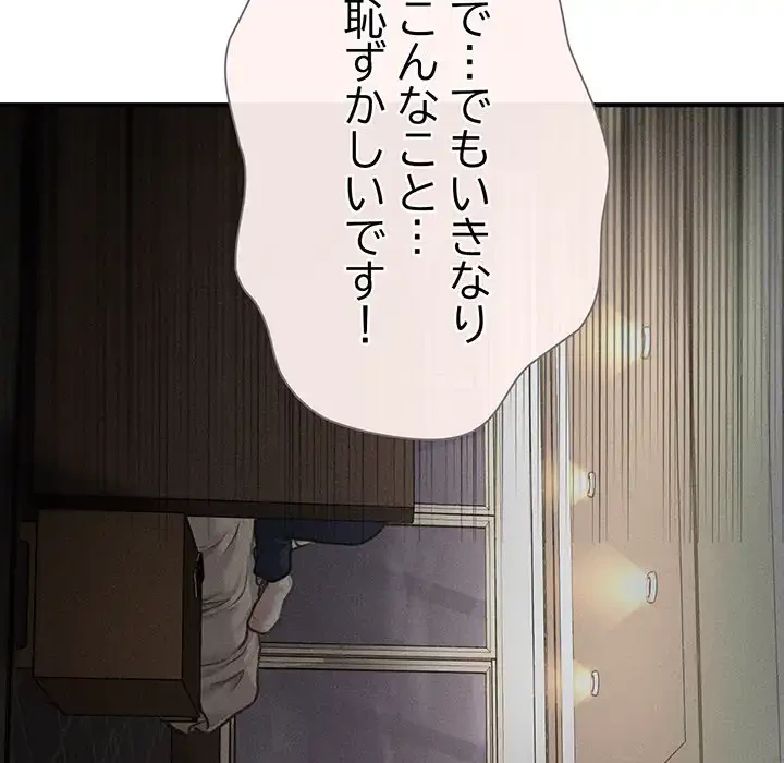 リベンジ・タイムリープ 第7話 - 109