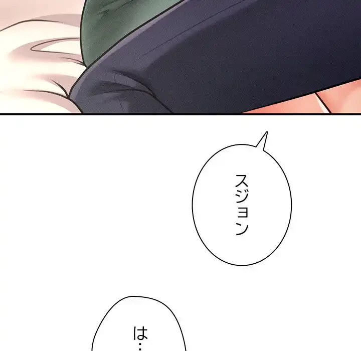リベンジ・タイムリープ 第7話 - 113