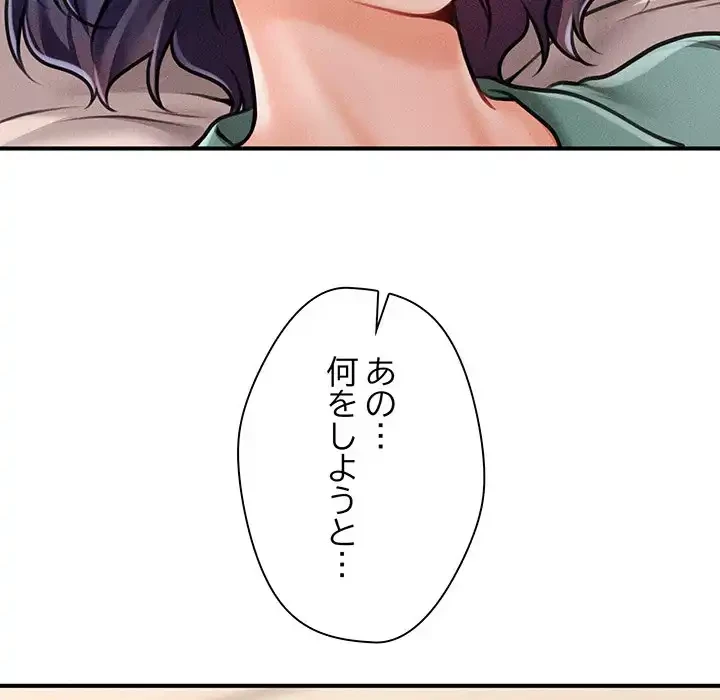 リベンジ・タイムリープ 第7話 - 115