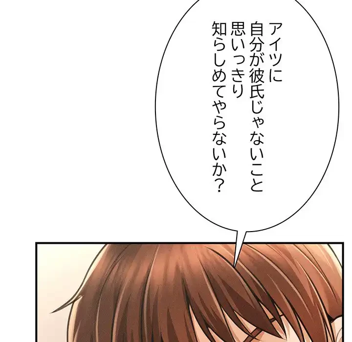 リベンジ・タイムリープ 第7話 - 118