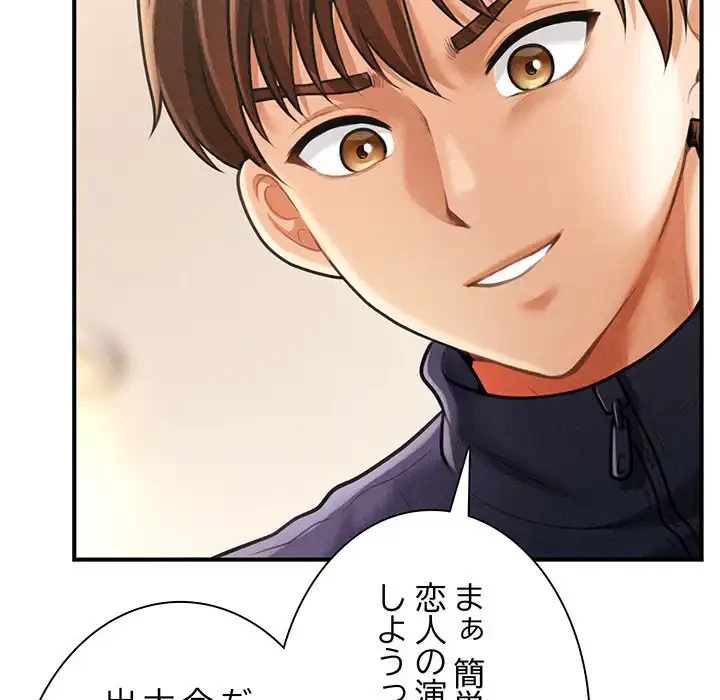 リベンジ・タイムリープ 第7話 - 119