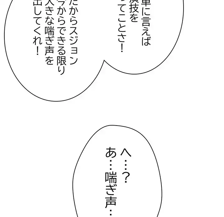 リベンジ・タイムリープ 第7話 - 120