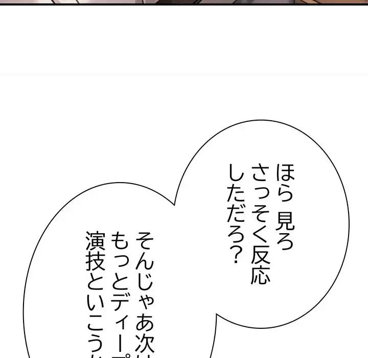 リベンジ・タイムリープ 第7話 - 125