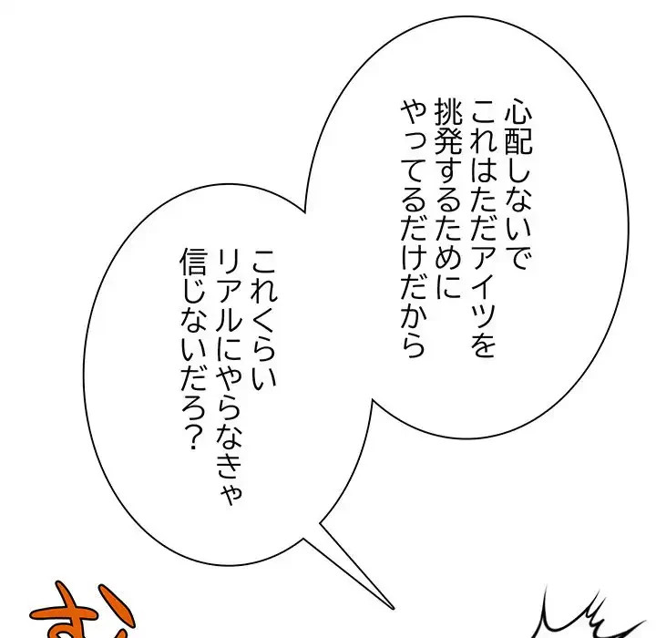 リベンジ・タイムリープ 第7話 - 133