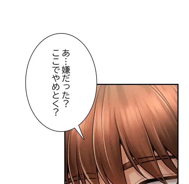 リベンジ・タイムリープ 第7話 - 135