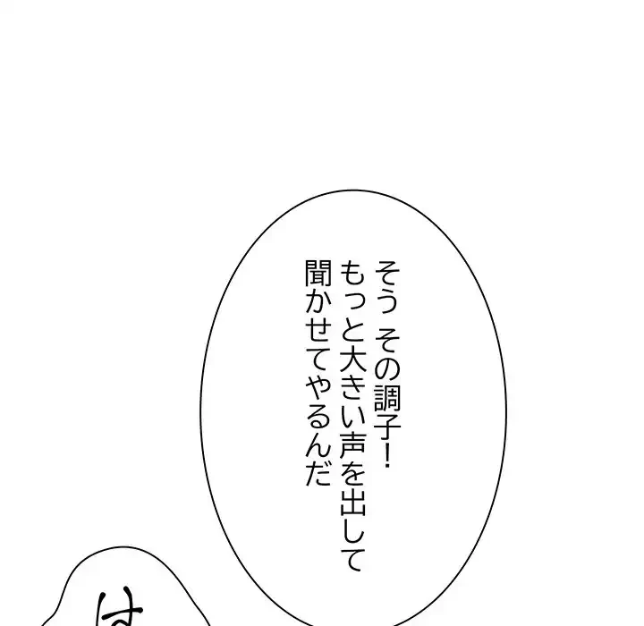 リベンジ・タイムリープ 第7話 - 143