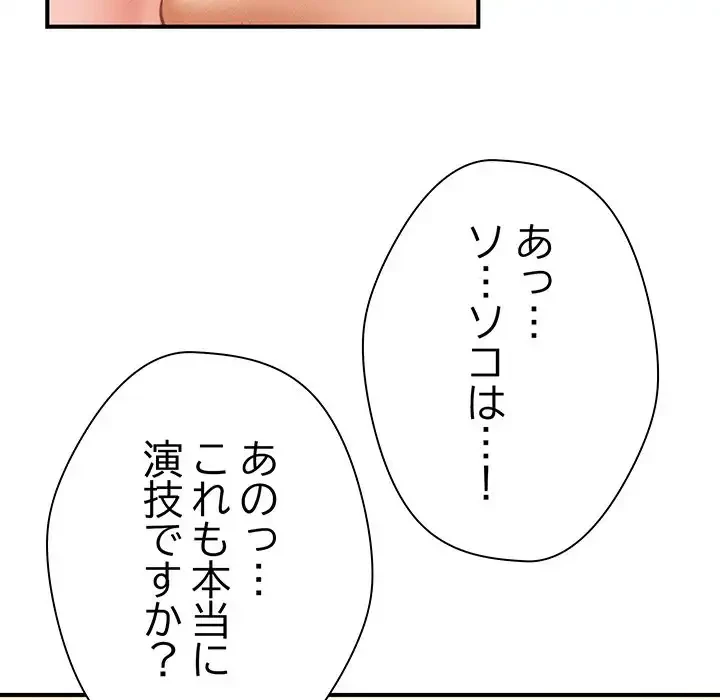 リベンジ・タイムリープ 第7話 - 151