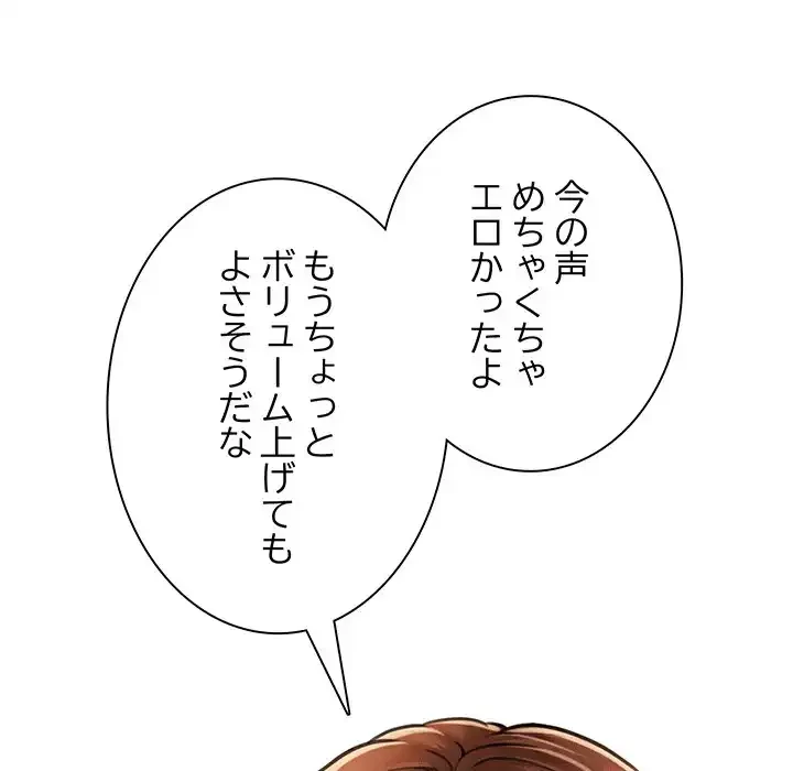 リベンジ・タイムリープ 第7話 - 154