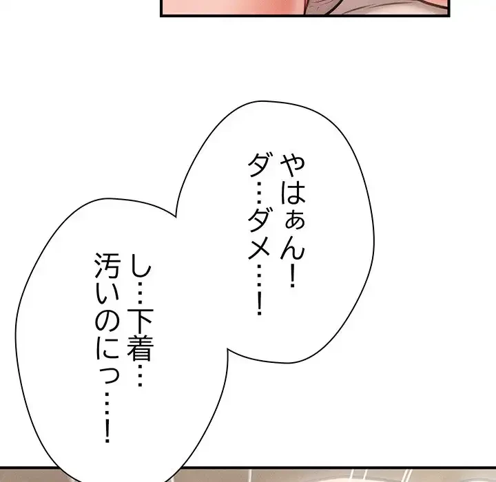 リベンジ・タイムリープ 第7話 - 159